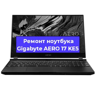 Замена кулера на ноутбуке Gigabyte AERO 17 KE5 в Самаре